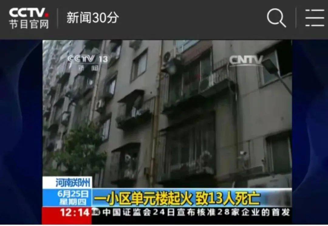 事發(fā)信陽<strong></p>
<p>電表計量箱</strong>，電表箱突然“發(fā)火”:電表計量箱